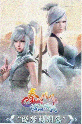 新暗行御史 动漫 2026