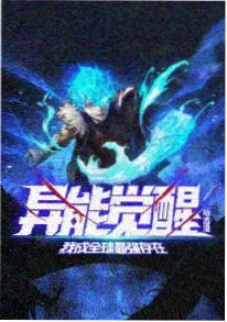 幽灵医生