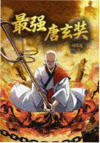 全知读者视角 动漫 即将上线